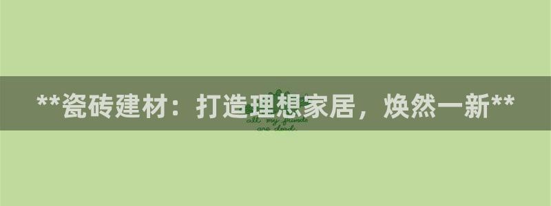 杏鑫娱乐官网首页