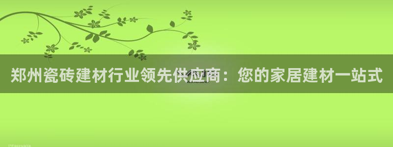 杏鑫代理注册