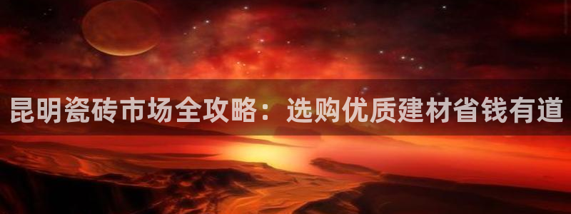 杏鑫娱乐官网下载