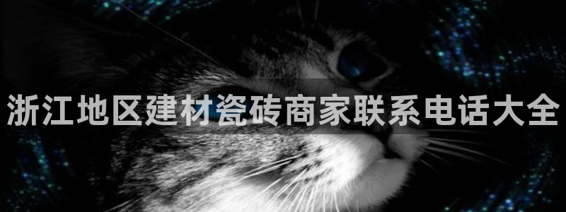 杏鑫平台招商电话是多少