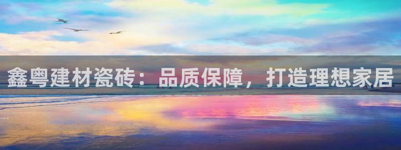 杏鑫官方平台怎么样