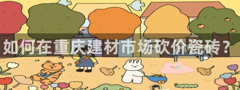 杏鑫平台代理注册