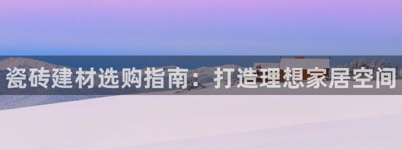 杏鑫平台注册入口