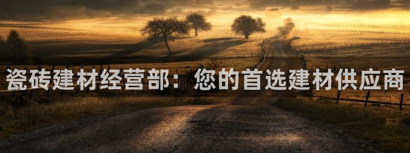 杏鑫娱乐平台