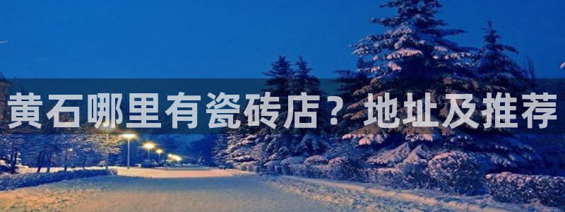 杏鑫娱乐平台