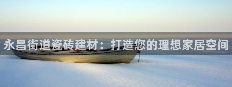 杏鑫娱乐官方网站客户端下载