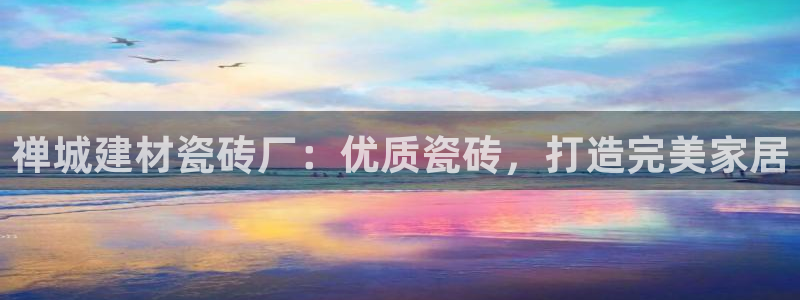 杏鑫平台在线注册