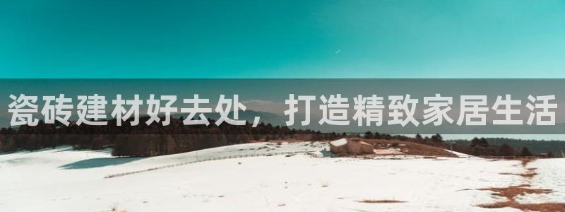 杏鑫官方app代理