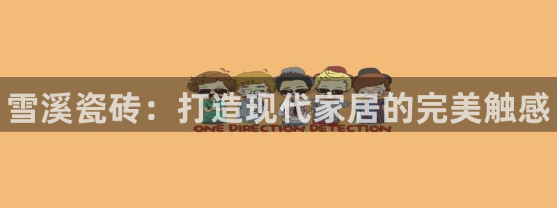 杏鑫平台野马联盟怎么样