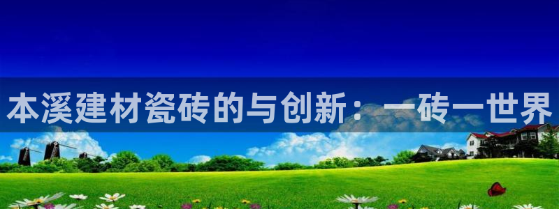 杏鑫平台野马联盟怎么样