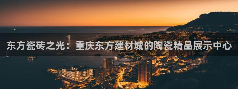 杏鑫官网注册账号