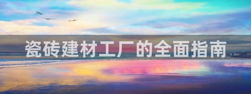 杏鑫平台在线注册流程