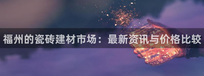 杏鑫平台直属