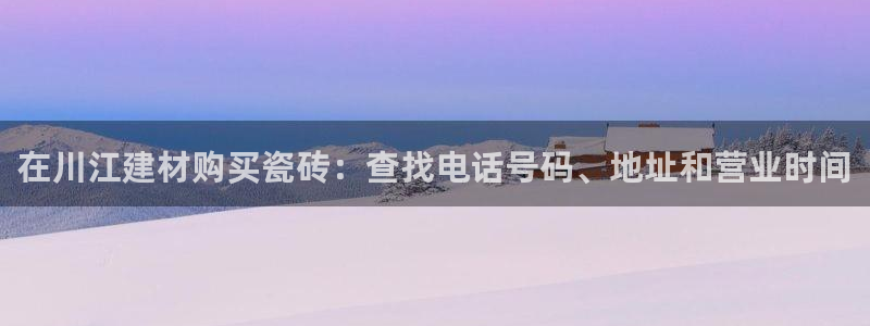 杏鑫娱乐官方网站客户端