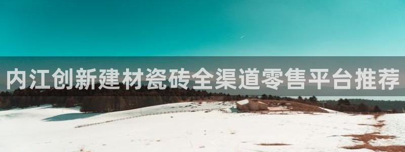 杏鑫平台注册入口