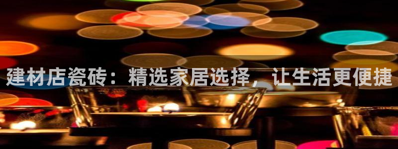 杏鑫平台在线注册