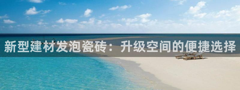 杏鑫娱乐平台登录注册网站